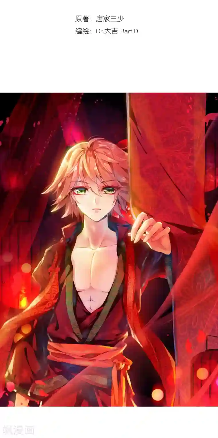 斗罗大陆3龙王传说第35话 偶遇好基友？约么？1