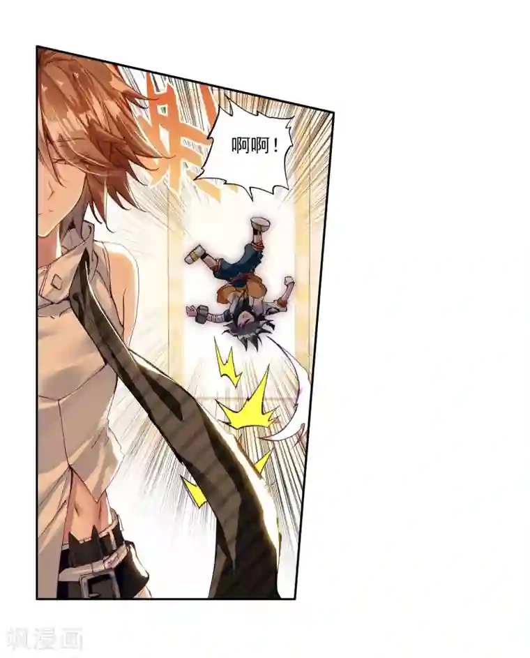 斗罗大陆3龙王传说第35话 偶遇好基友？约么？1