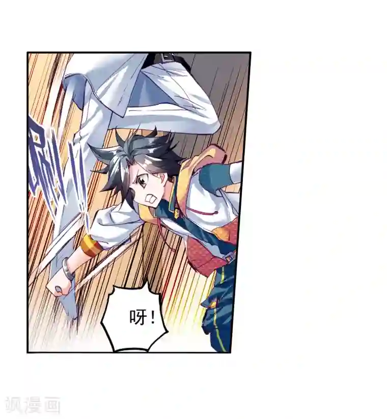 斗罗大陆3龙王传说第35话 偶遇好基友？约么？1