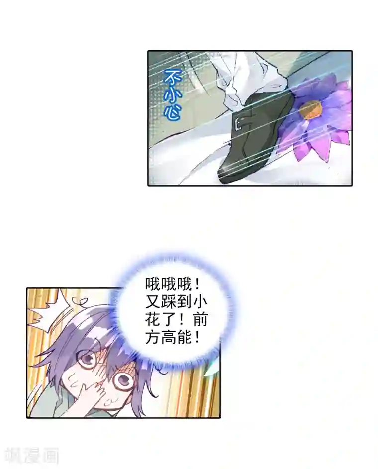 斗罗大陆3龙王传说第35话 偶遇好基友？约么？1