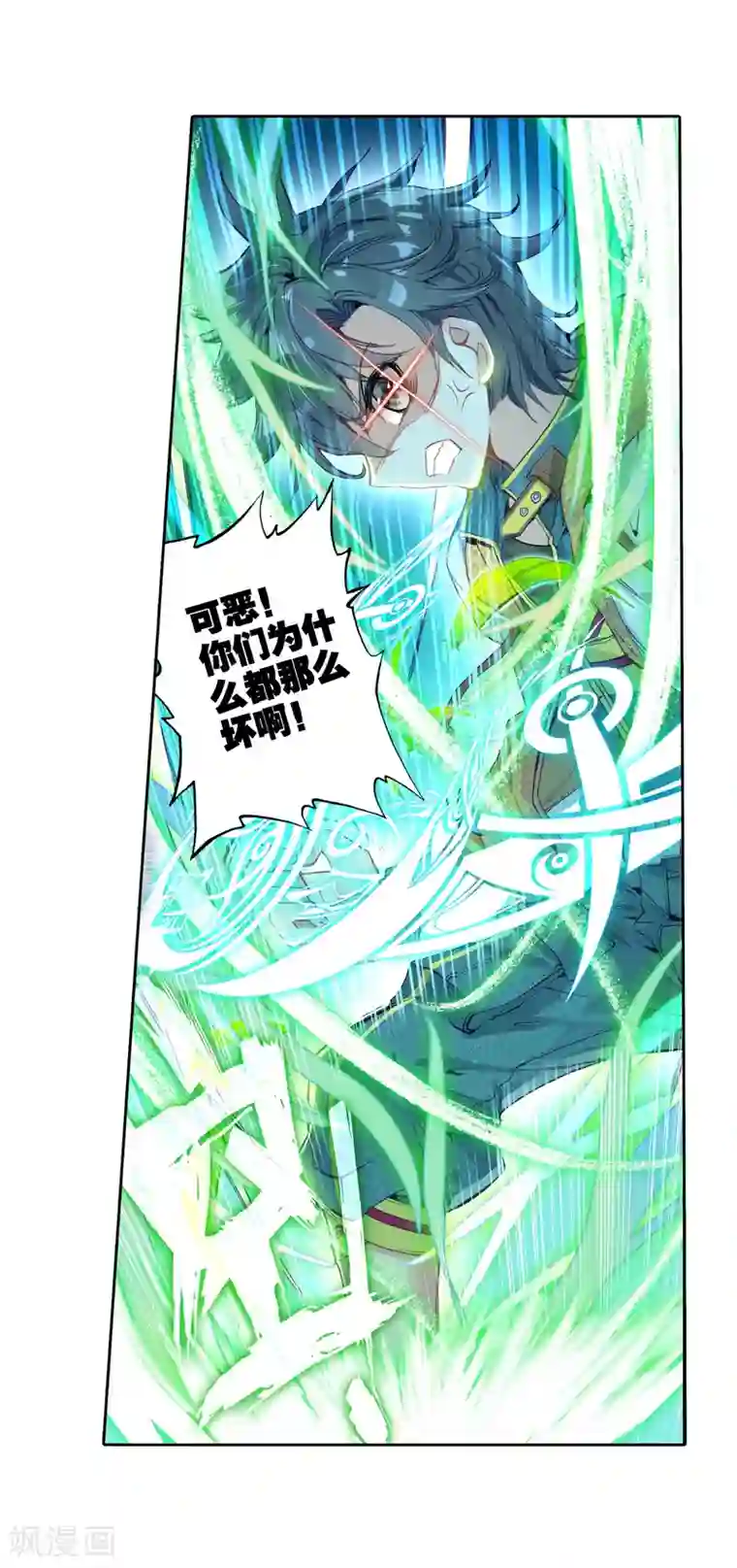 斗罗大陆3龙王传说第35话 偶遇好基友？约么？1