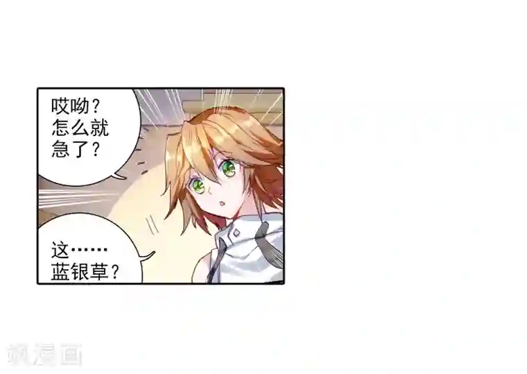 斗罗大陆3龙王传说第35话 偶遇好基友？约么？1