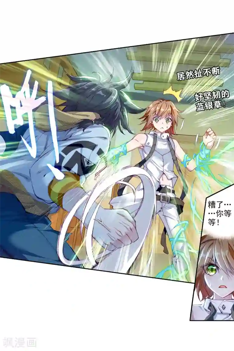 斗罗大陆3龙王传说第35话 偶遇好基友？约么？1