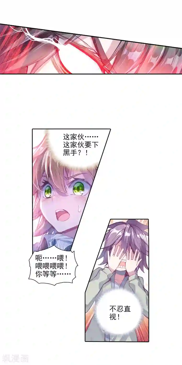 斗罗大陆3龙王传说第35话 偶遇好基友？约么？1