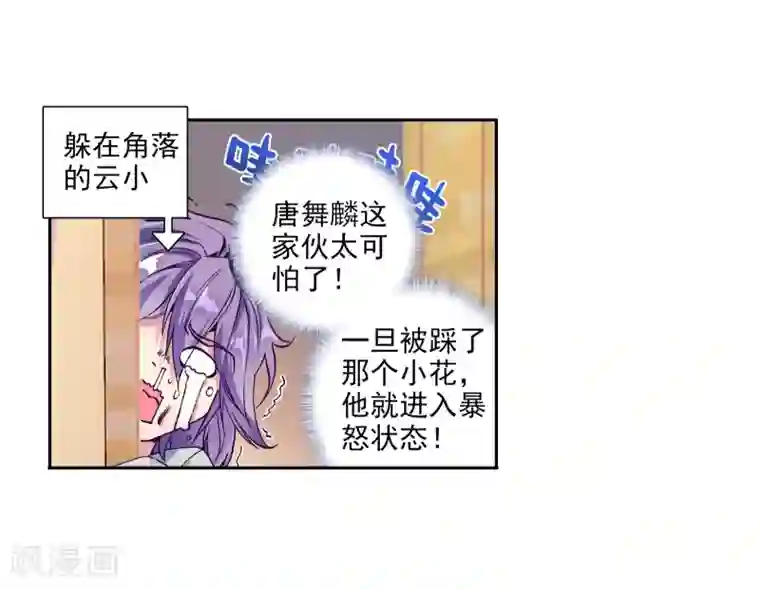 斗罗大陆3龙王传说第35话 偶遇好基友？约么？1