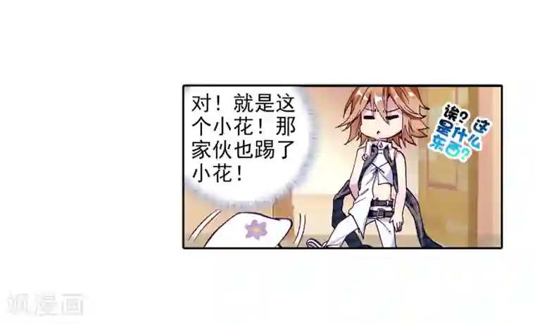 斗罗大陆3龙王传说第35话 偶遇好基友？约么？1