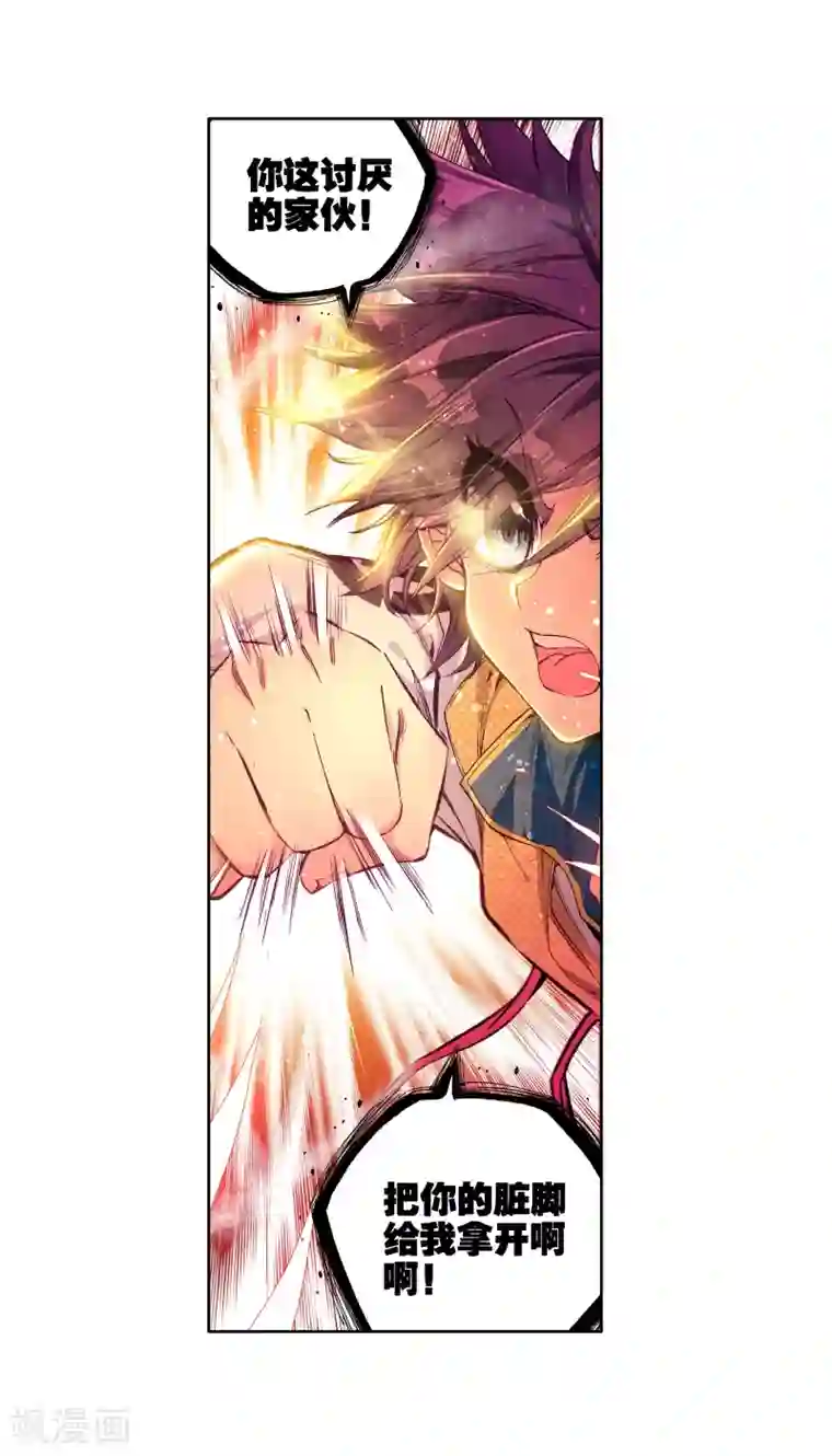 斗罗大陆3龙王传说第35话 偶遇好基友？约么？1