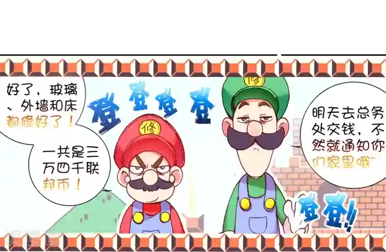 斗罗大陆3龙王传说第36话 偶遇好基友？约么？2