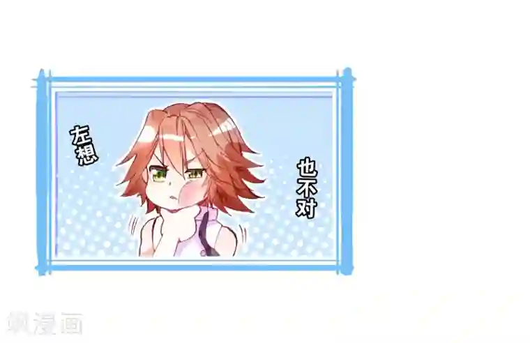 斗罗大陆3龙王传说第36话 偶遇好基友？约么？2