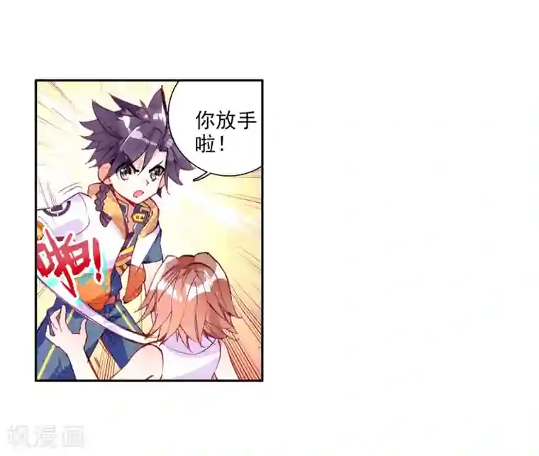 斗罗大陆3龙王传说第36话 偶遇好基友？约么？2