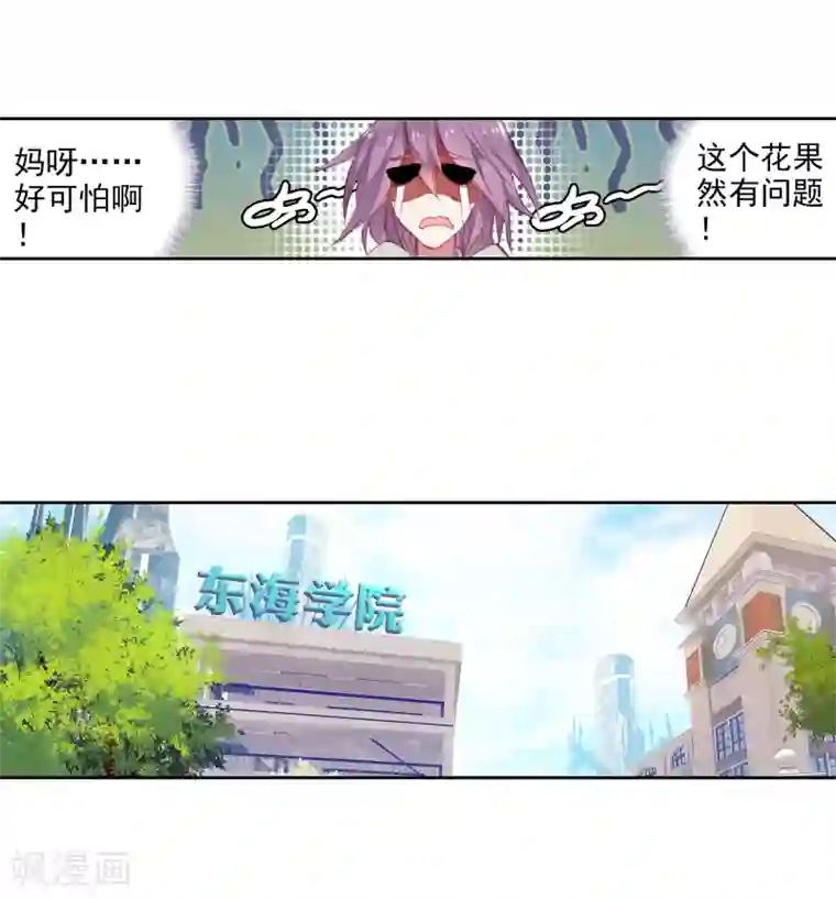 斗罗大陆3龙王传说第36话 偶遇好基友？约么？2