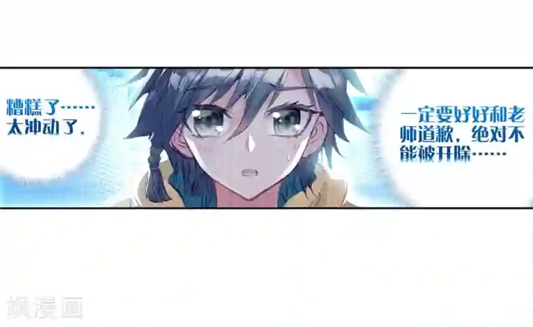 斗罗大陆3龙王传说第36话 偶遇好基友？约么？2