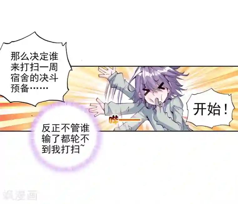 斗罗大陆3龙王传说第37话 锻造师协会1