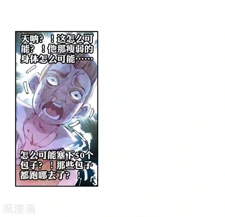 斗罗大陆3龙王传说第37话 锻造师协会1