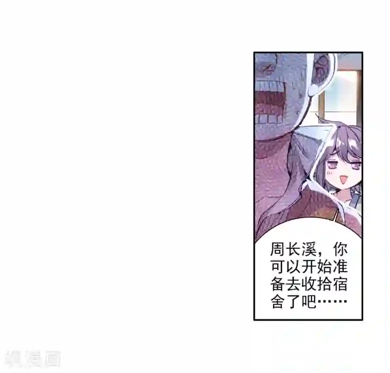 斗罗大陆3龙王传说第37话 锻造师协会1