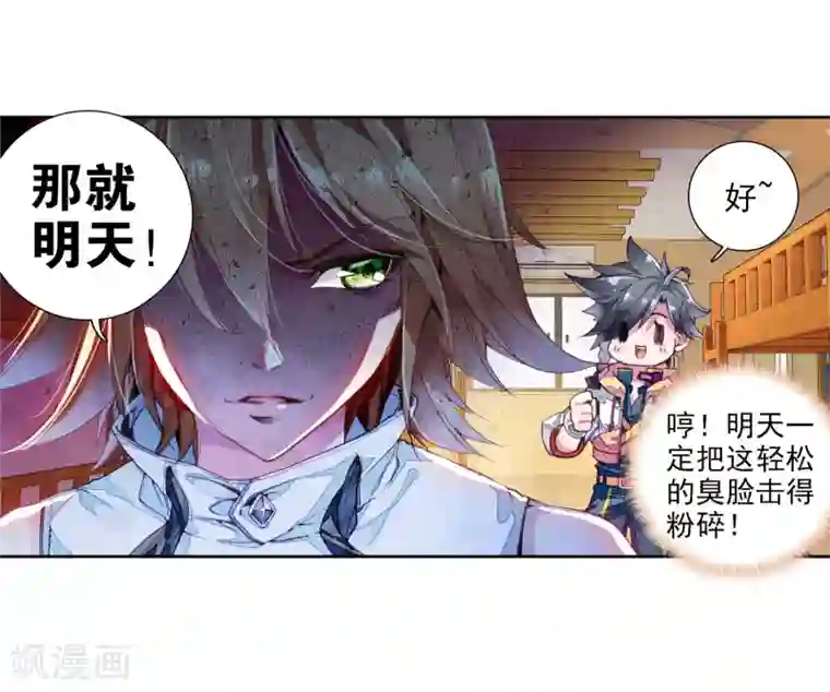 斗罗大陆3龙王传说第37话 锻造师协会1