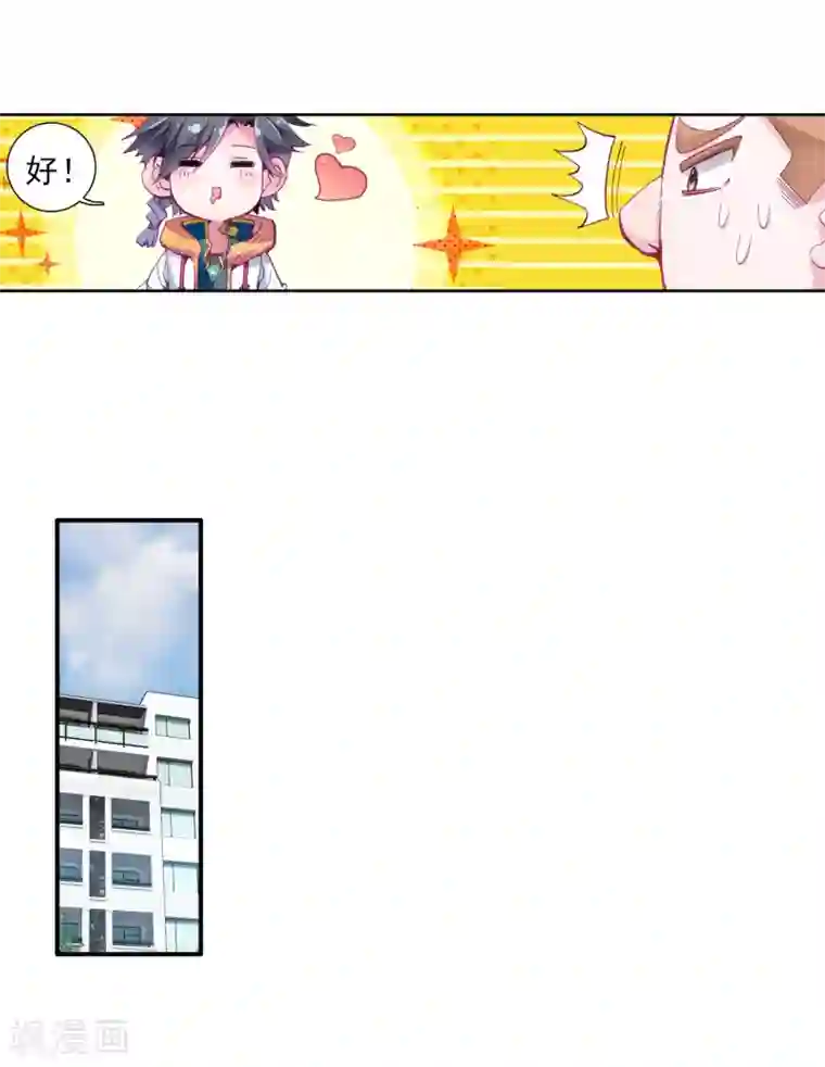 斗罗大陆3龙王传说第37话 锻造师协会1