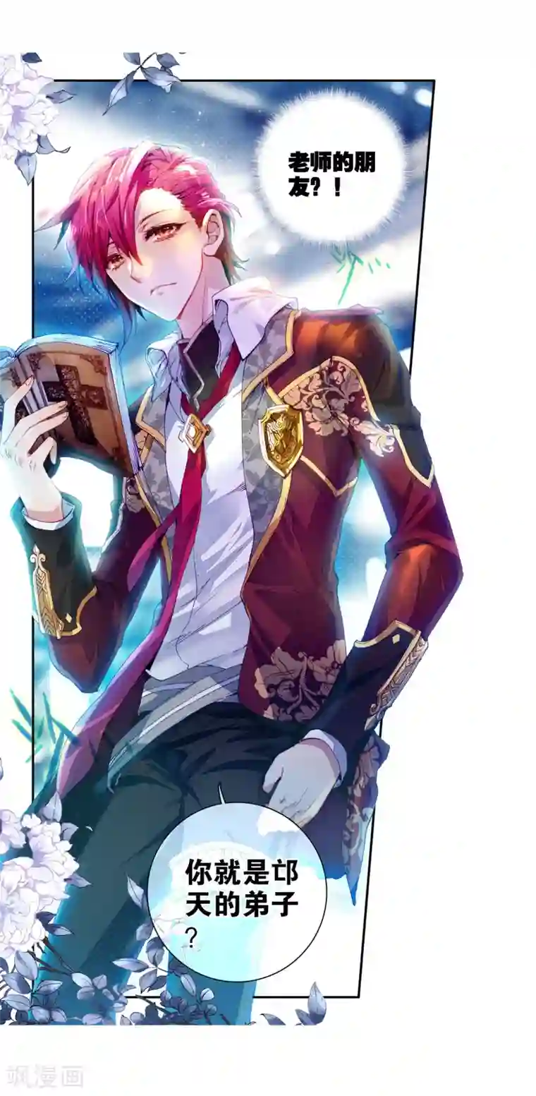 斗罗大陆3龙王传说第38话 锻造师协会2