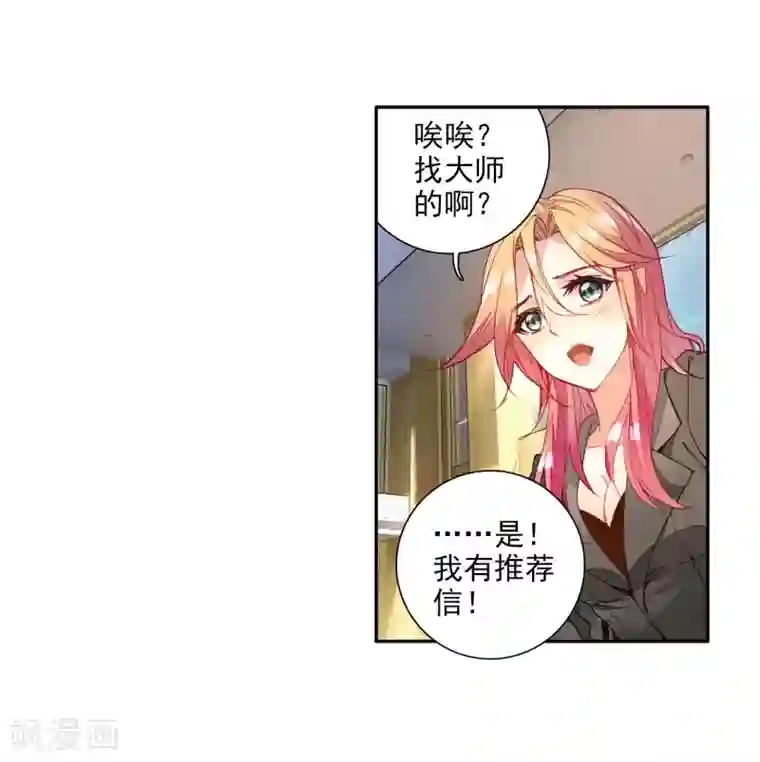 斗罗大陆3龙王传说第38话 锻造师协会2