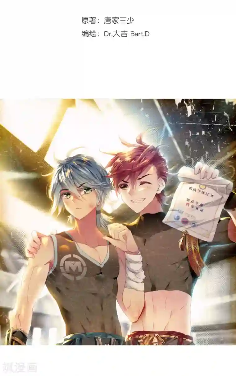 斗罗大陆3龙王传说第39话 二级锻造与八星会长1