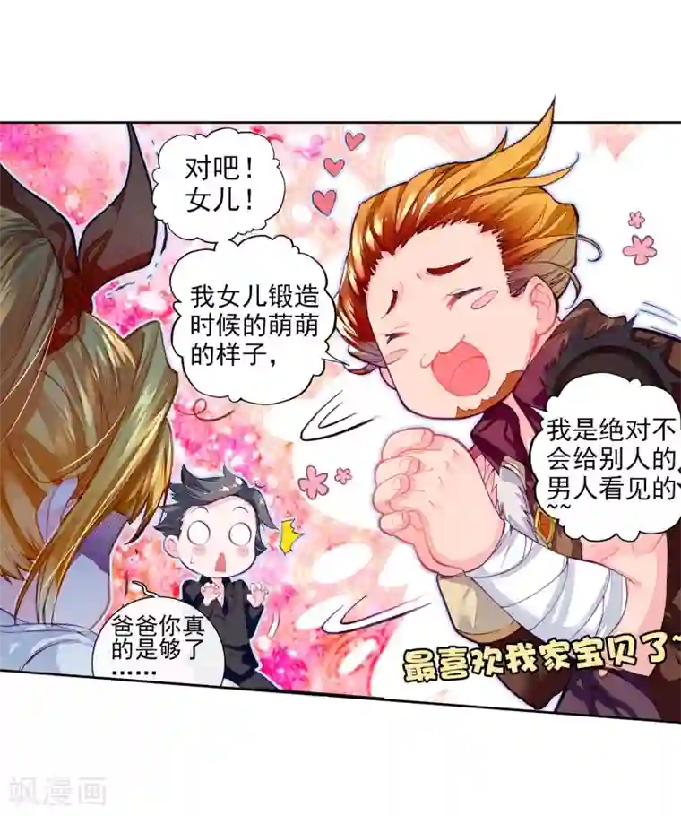 斗罗大陆3龙王传说第39话 二级锻造与八星会长1