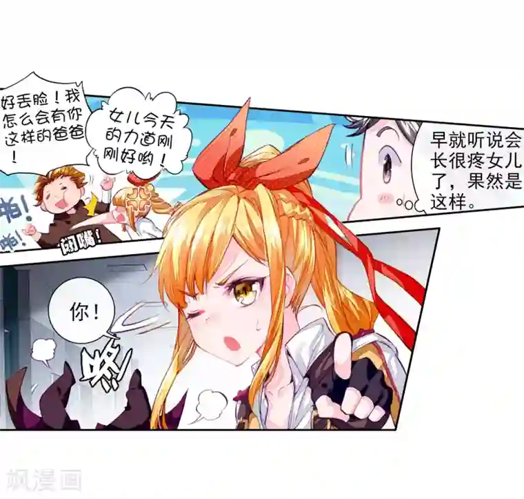 斗罗大陆3龙王传说第39话 二级锻造与八星会长1