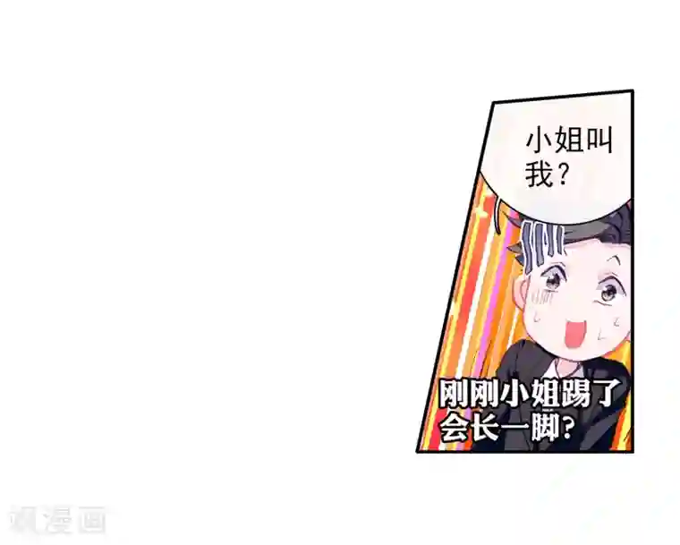 斗罗大陆3龙王传说第39话 二级锻造与八星会长1