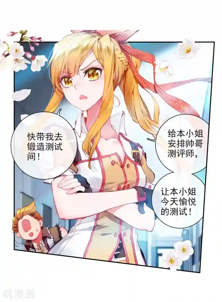 斗罗大陆3龙王传说第39话 二级锻造与八星会长1