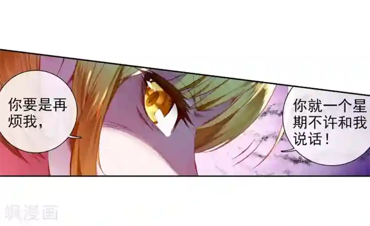 斗罗大陆3龙王传说第39话 二级锻造与八星会长1