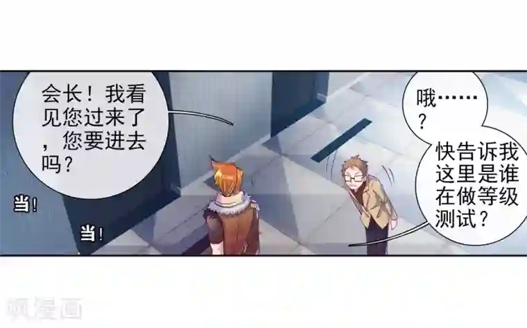 斗罗大陆3龙王传说第39话 二级锻造与八星会长1