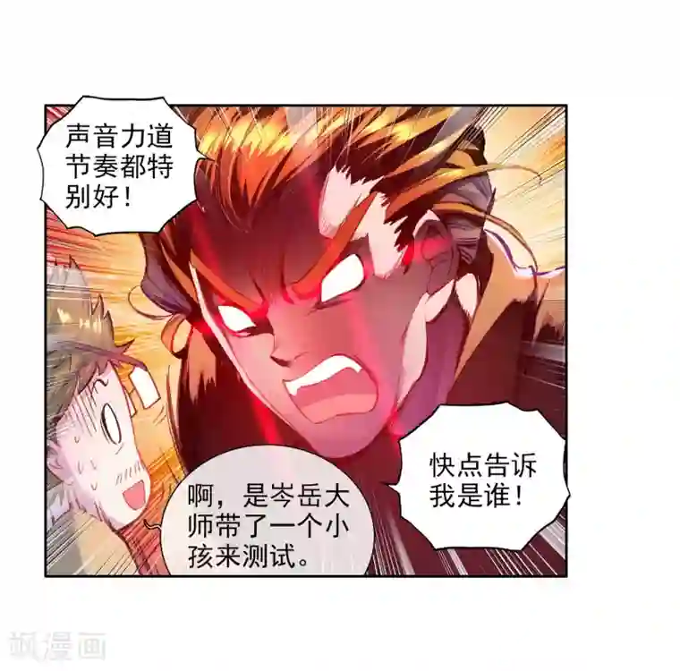 斗罗大陆3龙王传说第39话 二级锻造与八星会长1