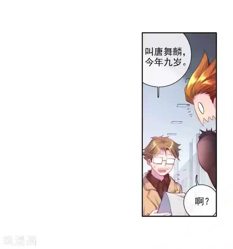 斗罗大陆3龙王传说第39话 二级锻造与八星会长1