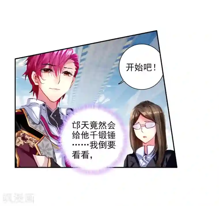 斗罗大陆3龙王传说第39话 二级锻造与八星会长1