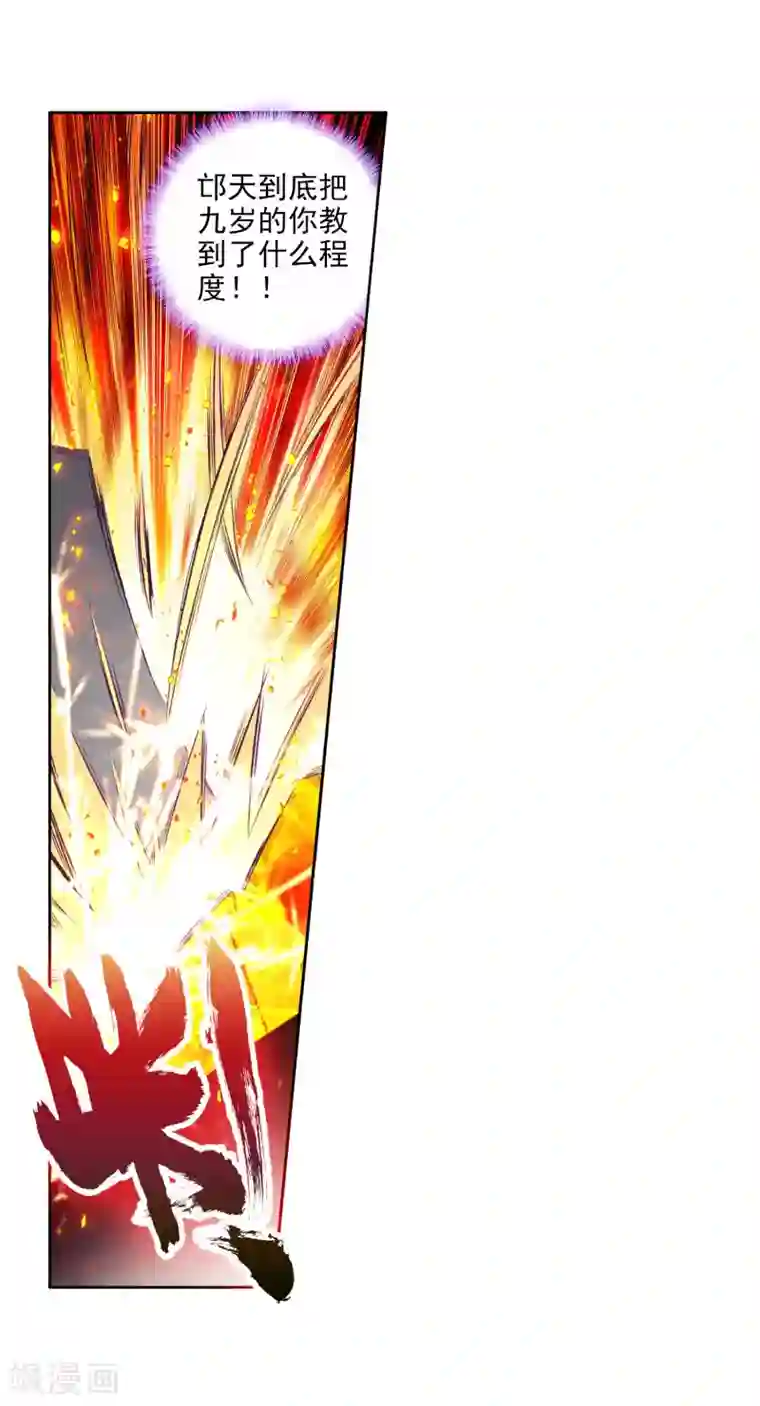 斗罗大陆3龙王传说第39话 二级锻造与八星会长1