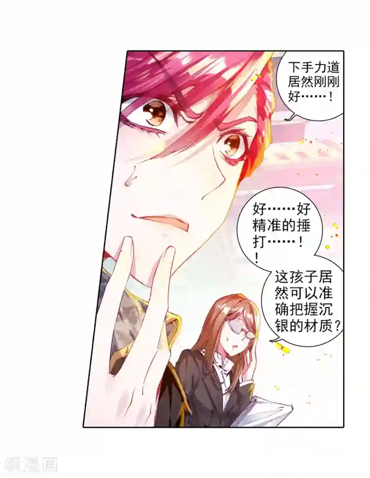 斗罗大陆3龙王传说第39话 二级锻造与八星会长1