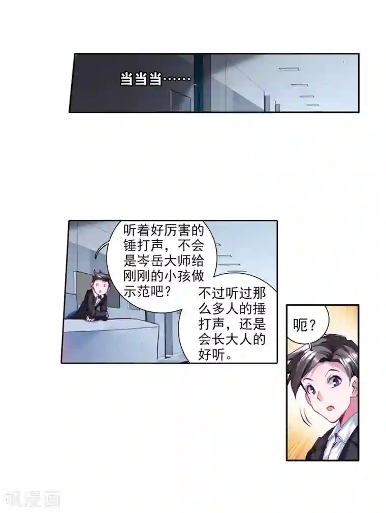 斗罗大陆3龙王传说第39话 二级锻造与八星会长1