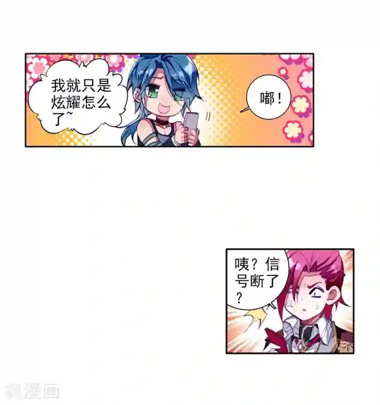 斗罗大陆3龙王传说第40话 二级锻造与八星会长2