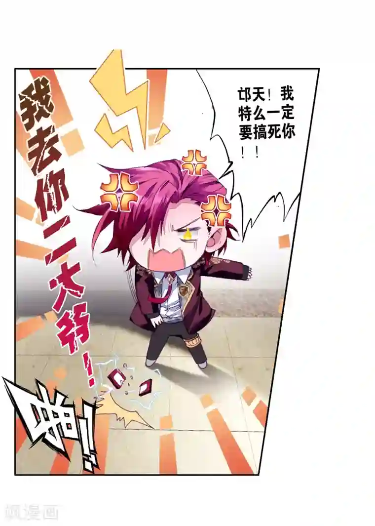 斗罗大陆3龙王传说第40话 二级锻造与八星会长2