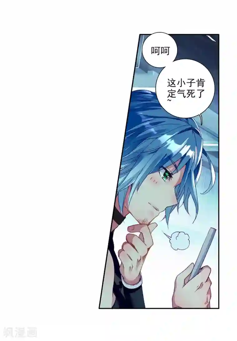 斗罗大陆3龙王传说第40话 二级锻造与八星会长2