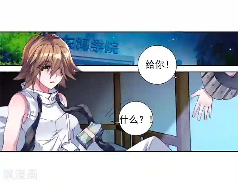 斗罗大陆3龙王传说第40话 二级锻造与八星会长2