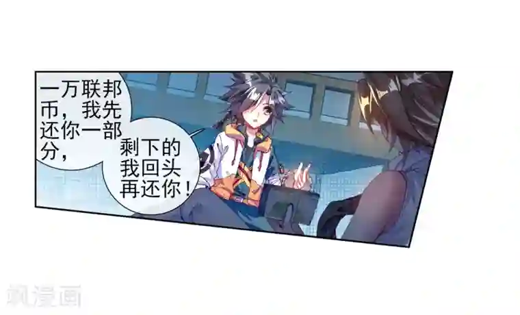 斗罗大陆3龙王传说第40话 二级锻造与八星会长2