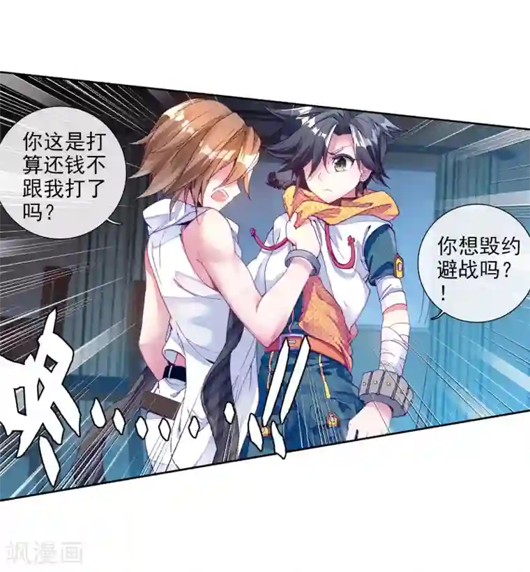 斗罗大陆3龙王传说第40话 二级锻造与八星会长2