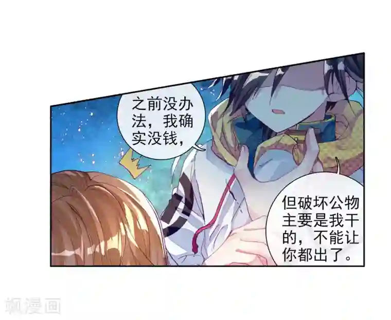 斗罗大陆3龙王传说第40话 二级锻造与八星会长2