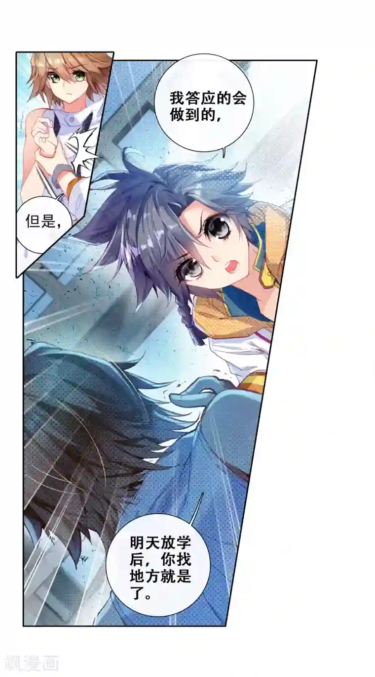 斗罗大陆3龙王传说第40话 二级锻造与八星会长2