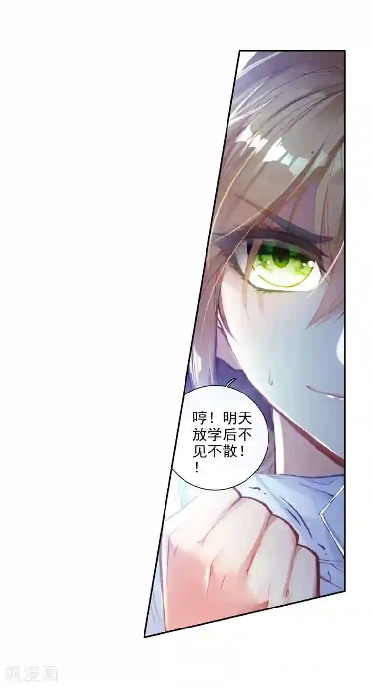 斗罗大陆3龙王传说第40话 二级锻造与八星会长2