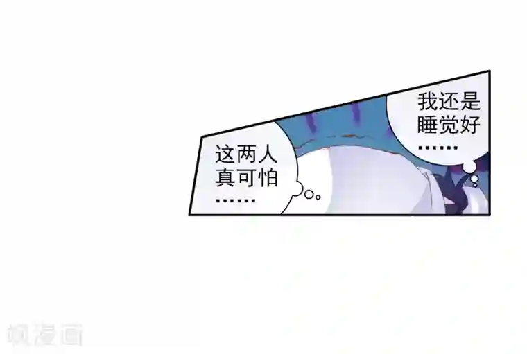 斗罗大陆3龙王传说第40话 二级锻造与八星会长2