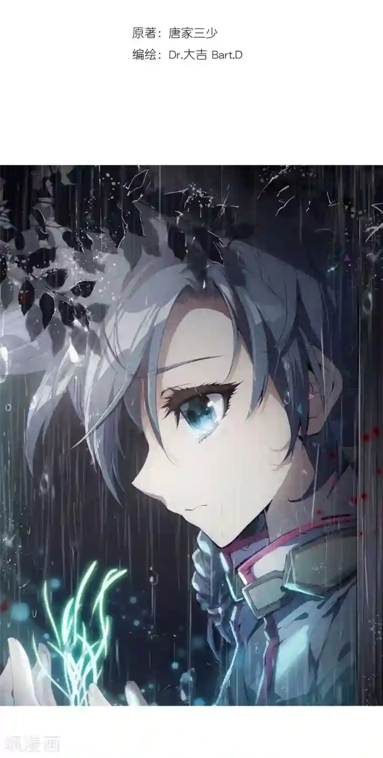 斗罗大陆3龙王传说第42话 冷傲男神舞长空2