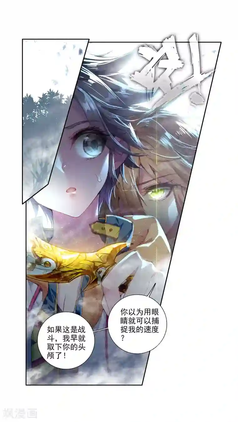 斗罗大陆3龙王传说第42话 冷傲男神舞长空2