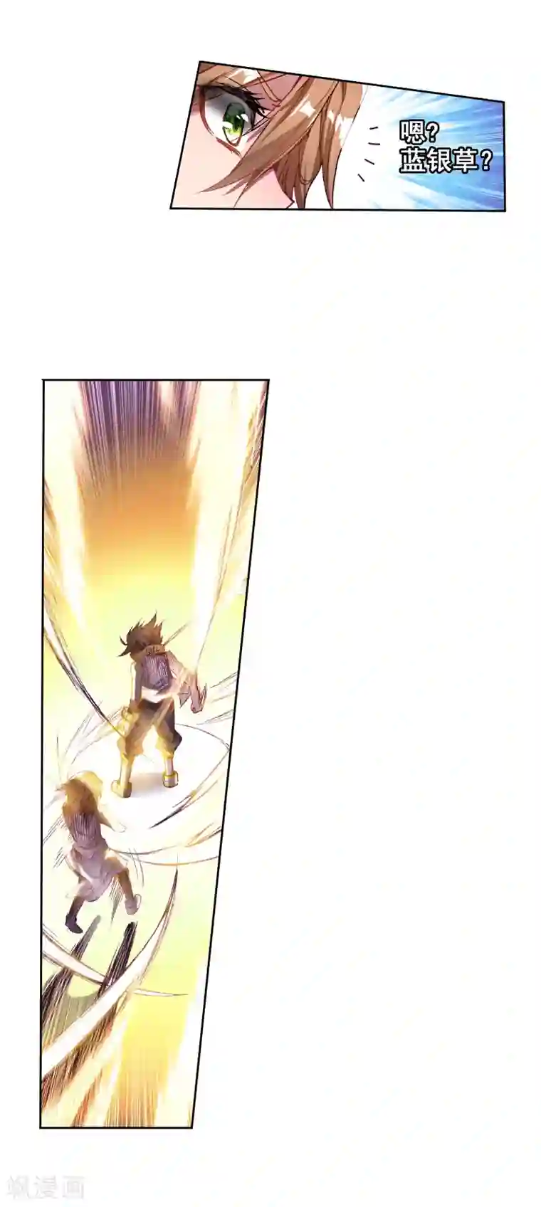 斗罗大陆3龙王传说第42话 冷傲男神舞长空2