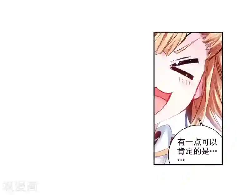 斗罗大陆3龙王传说第42话 冷傲男神舞长空2